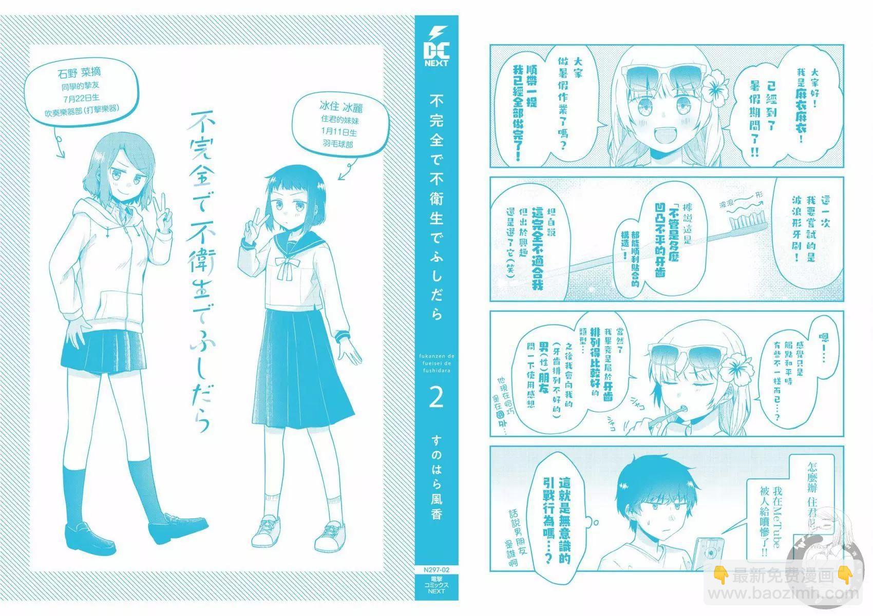 番外02话6