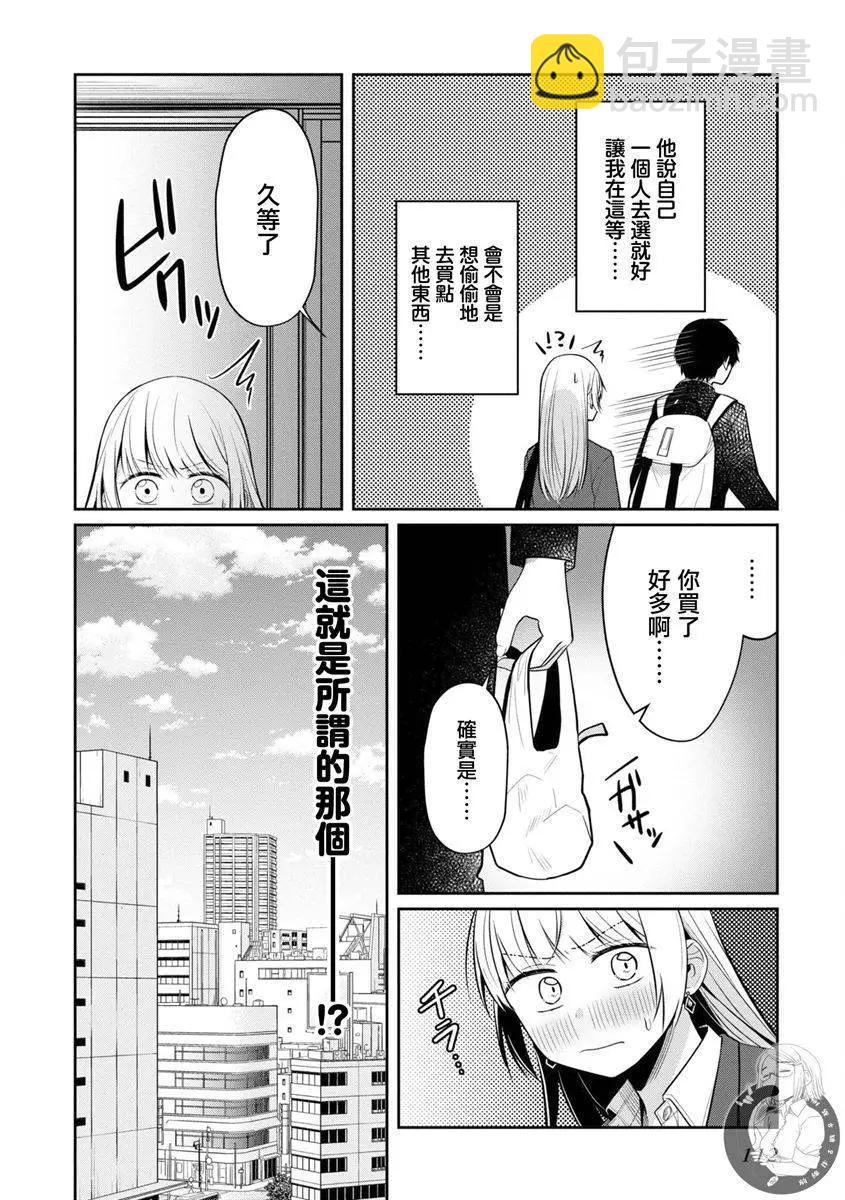 第29话8