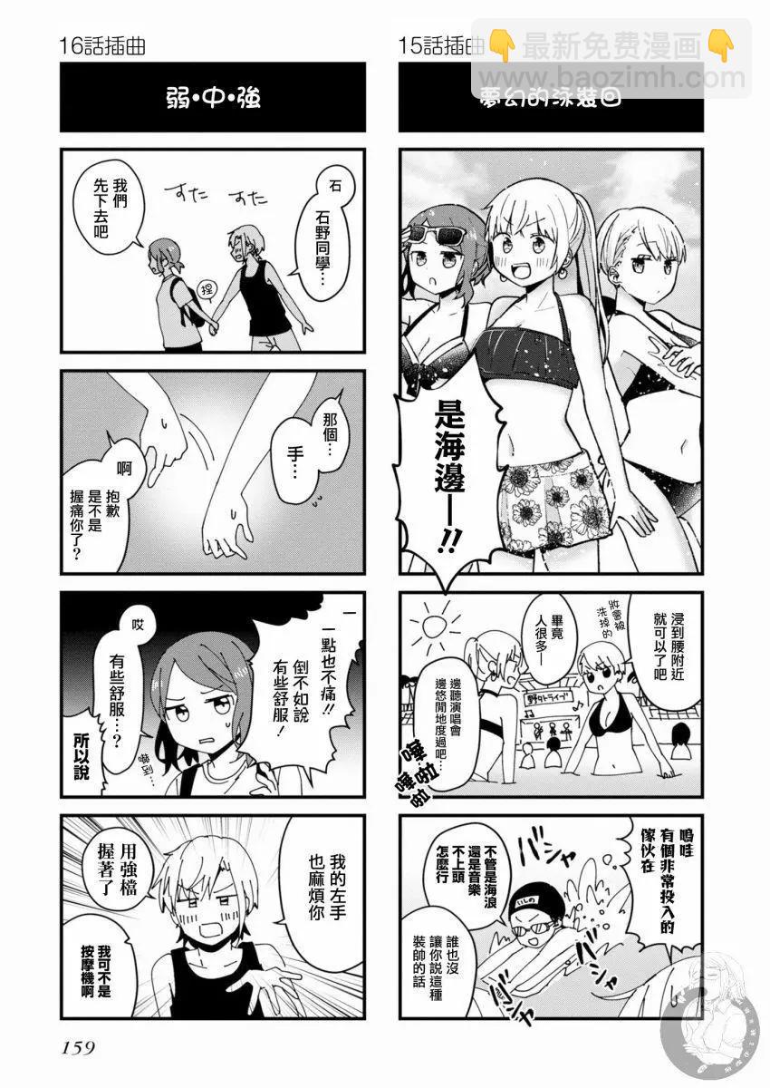 番外03话3