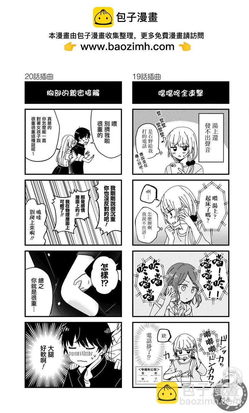 番外04话1