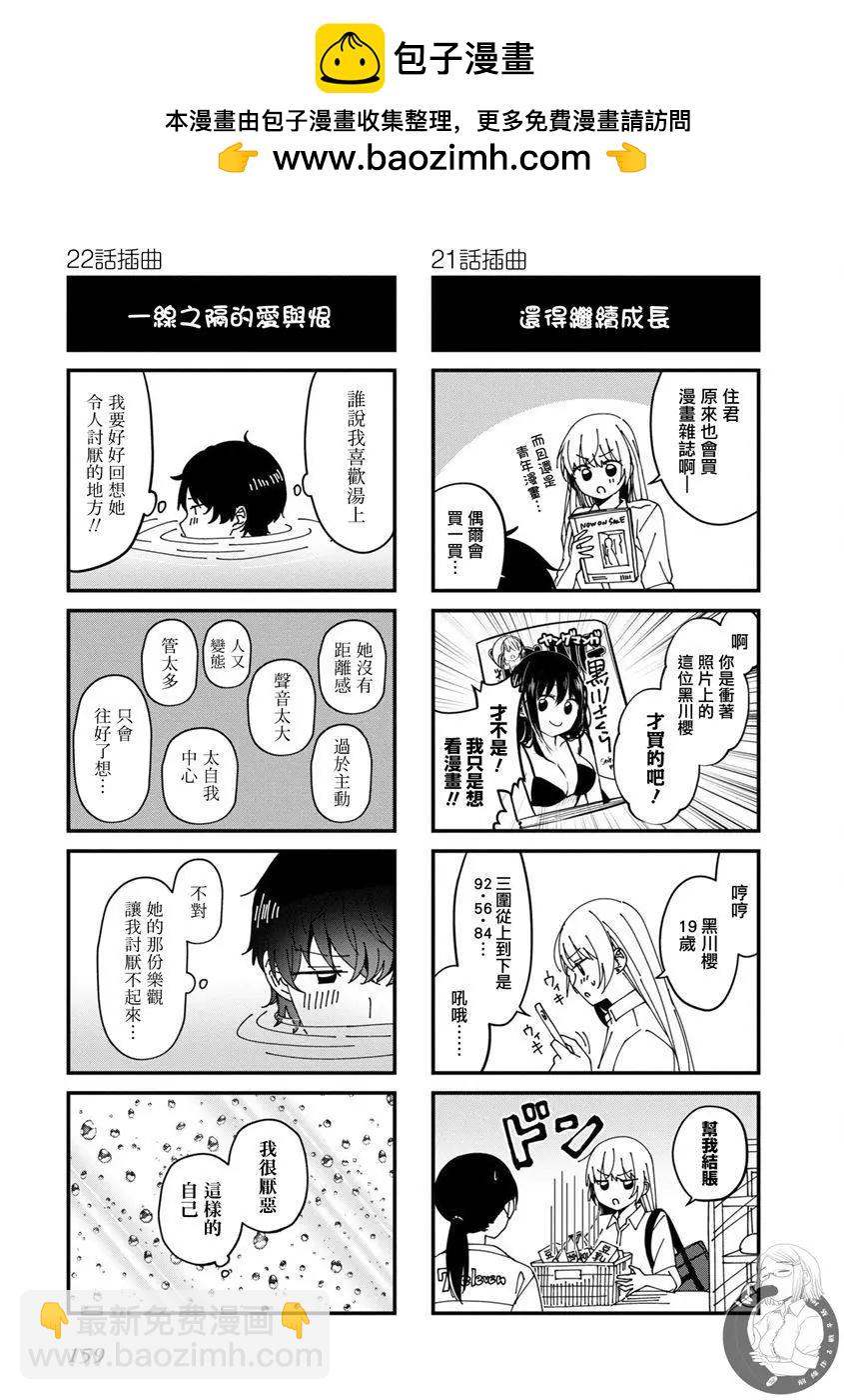 番外04话2