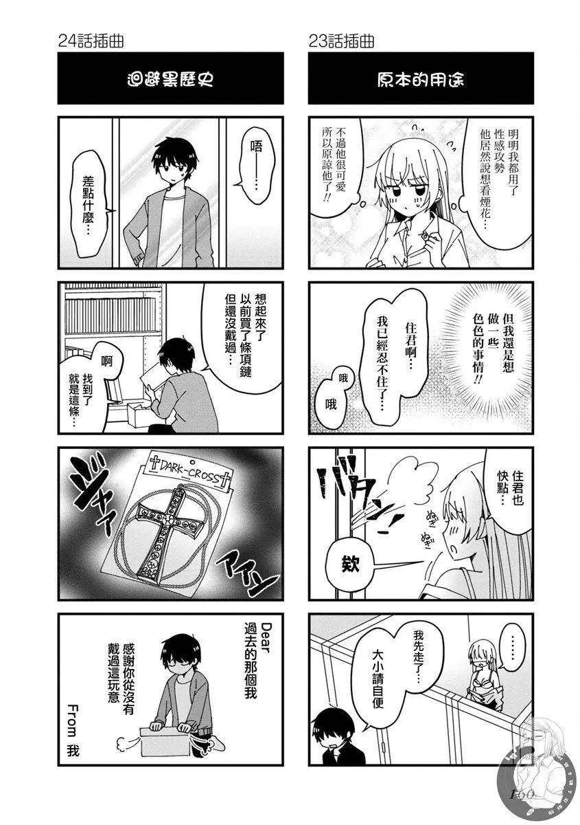 番外04话3