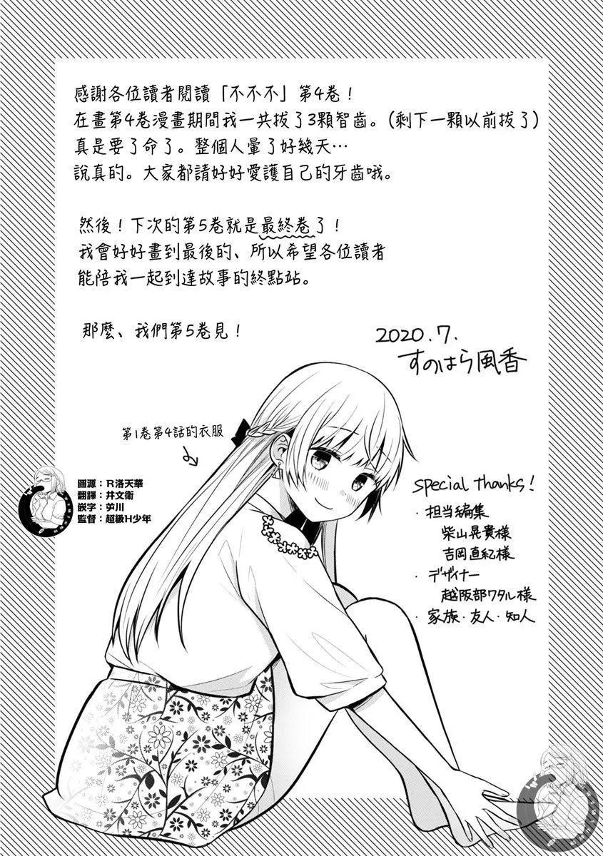 番外04话4
