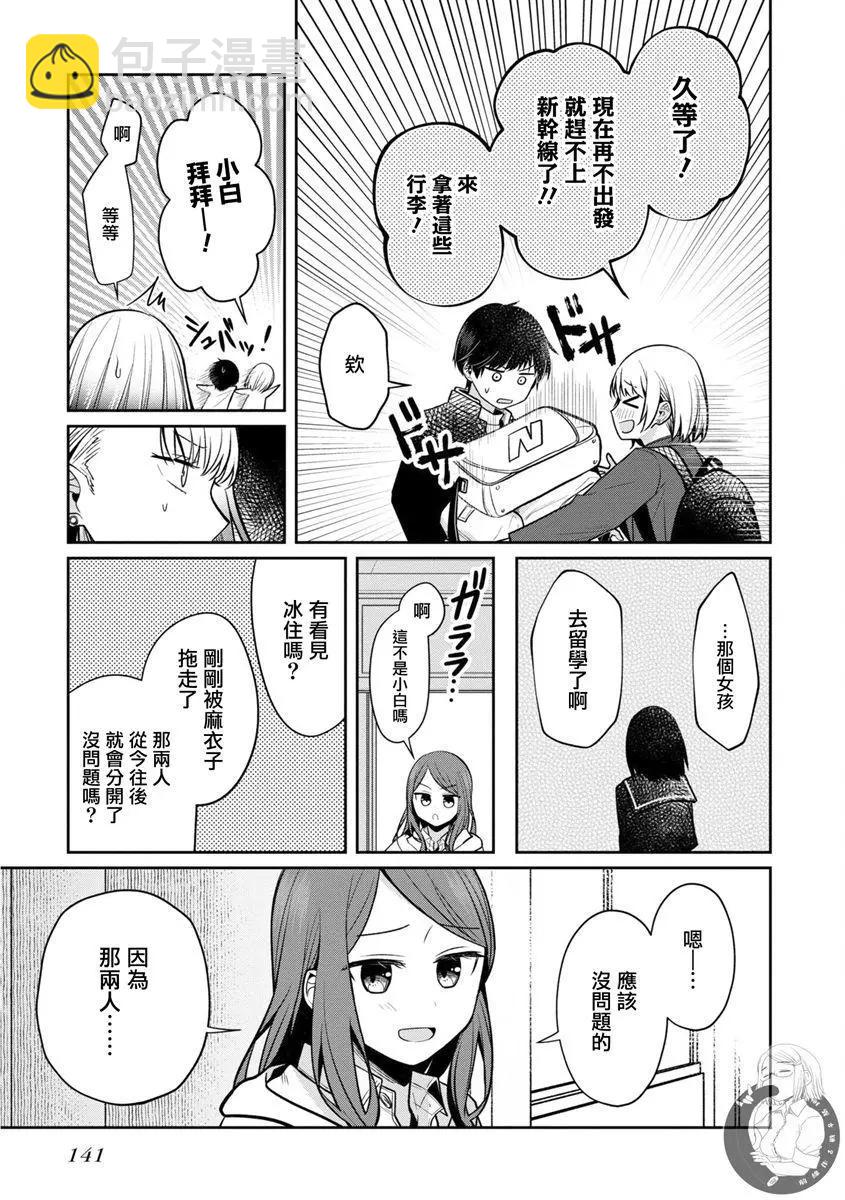 第30话10