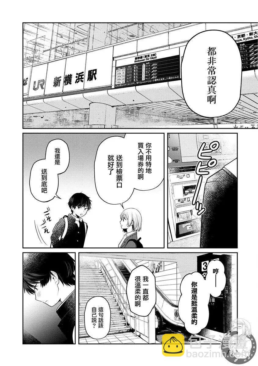 第30话11