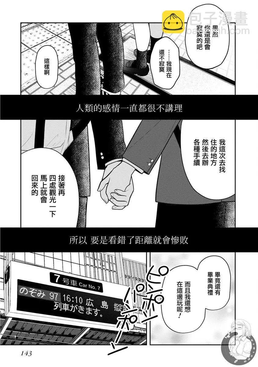 第30话12