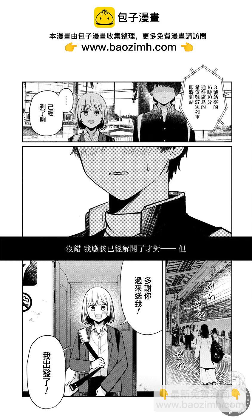 第30话13