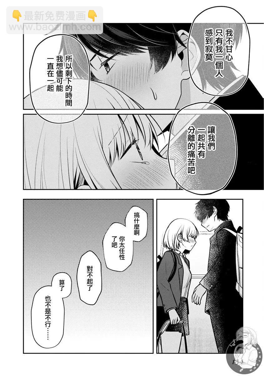 第30话21