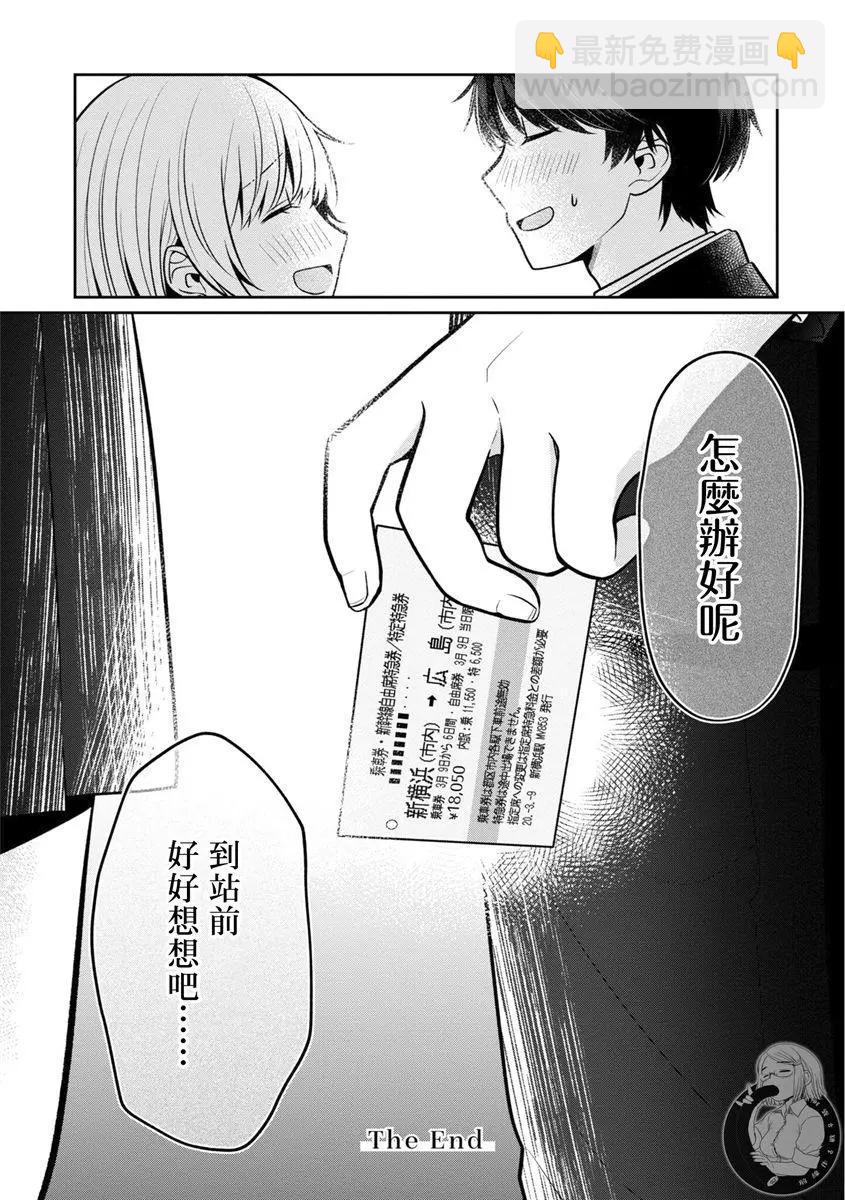 第30话23