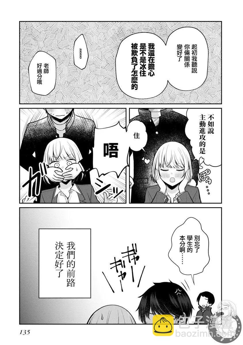 第30话4