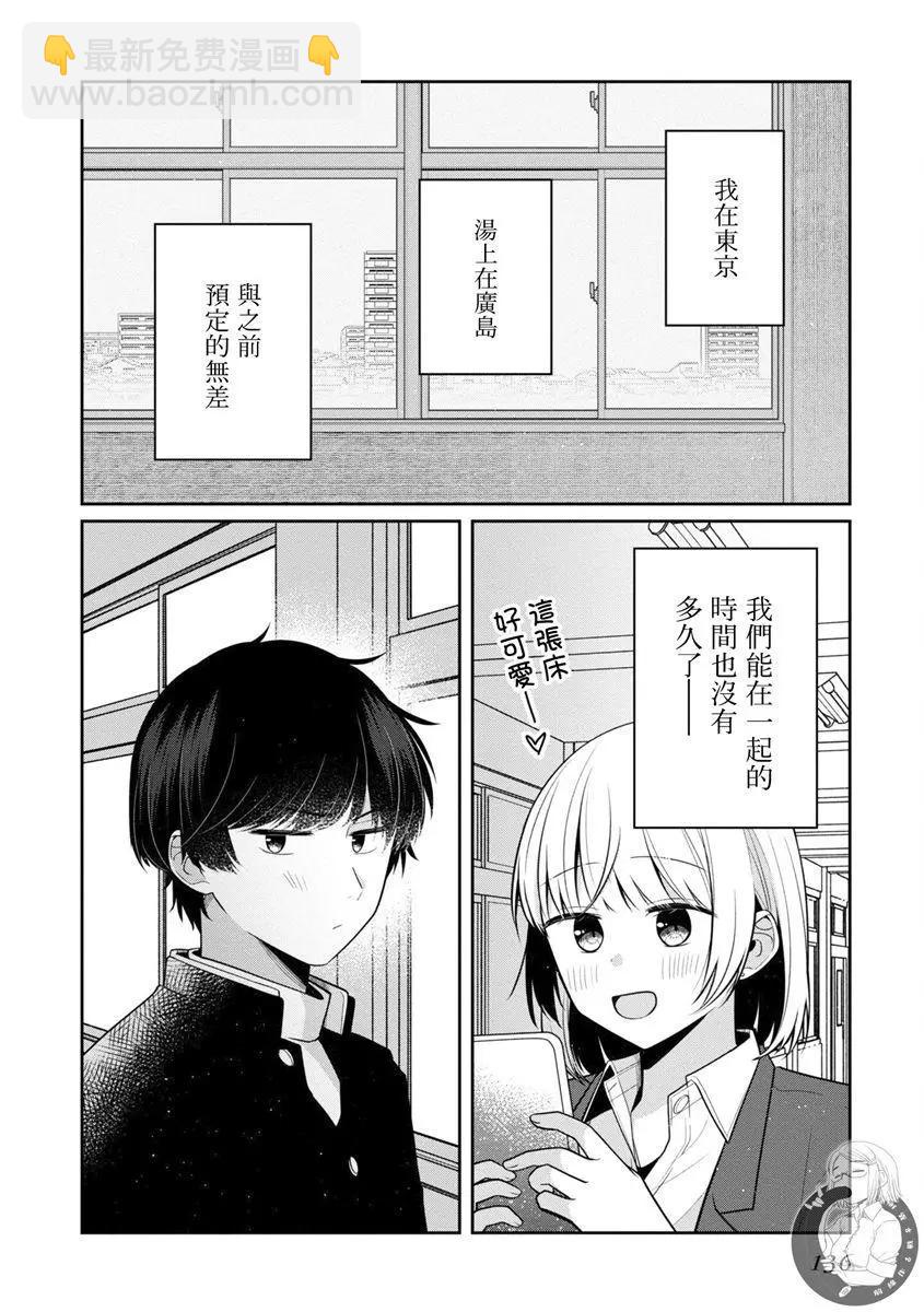 第30话5