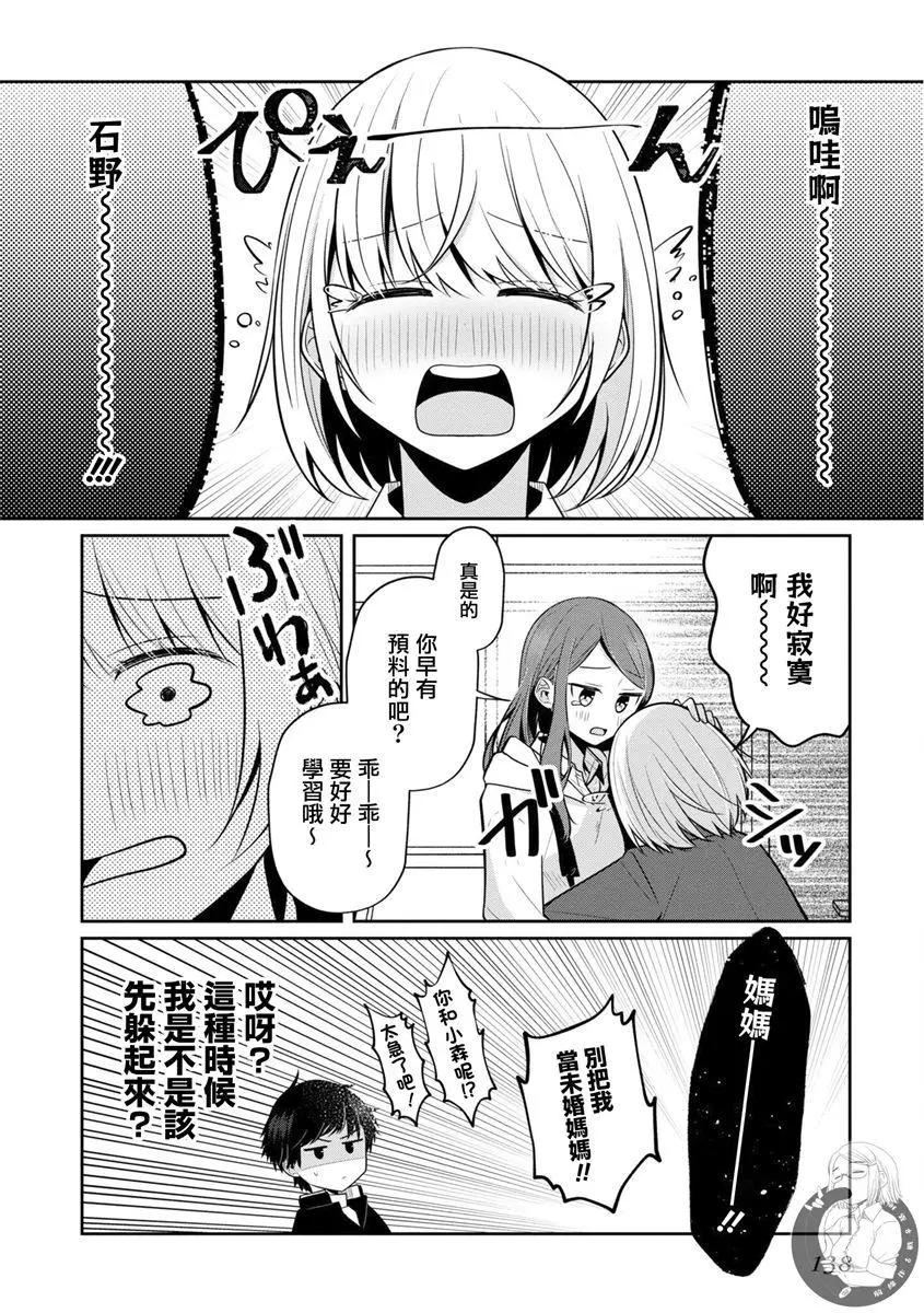 第30话7