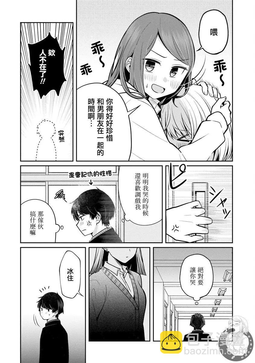 第30话8
