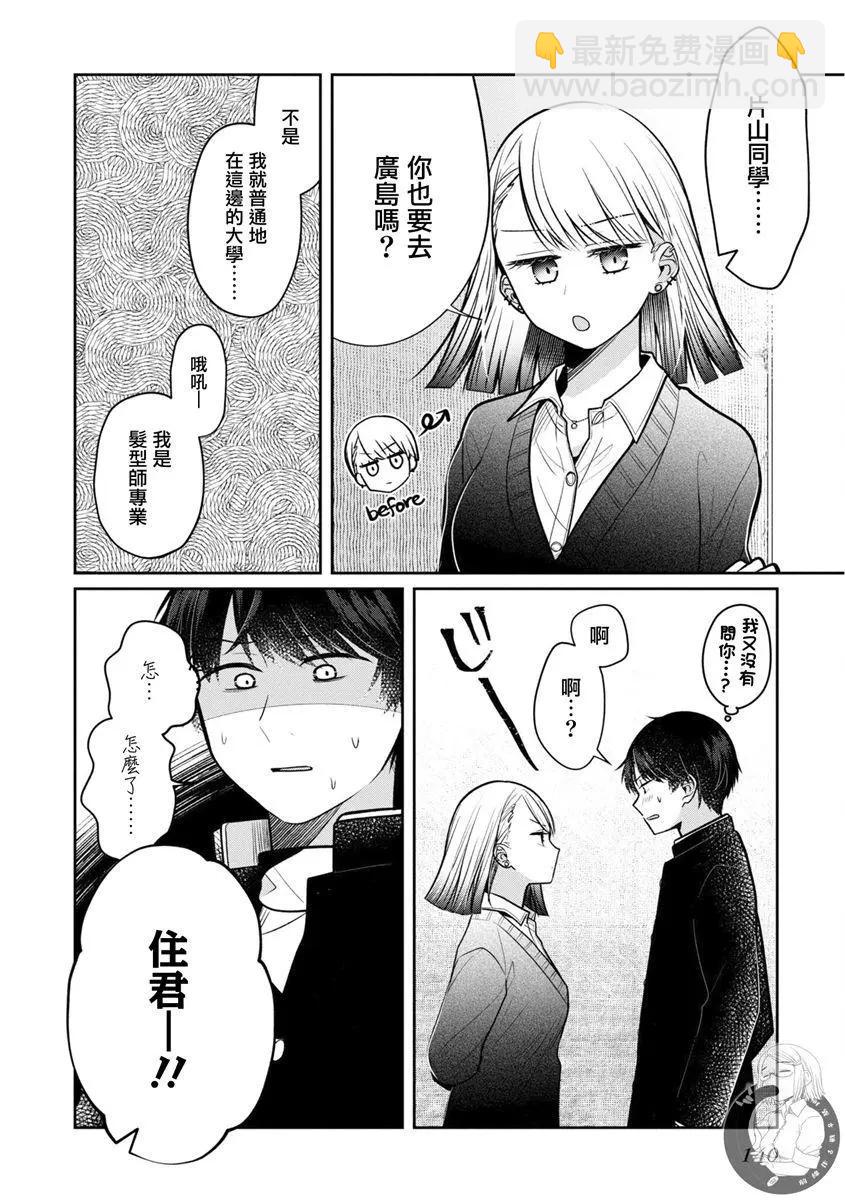 第30话9