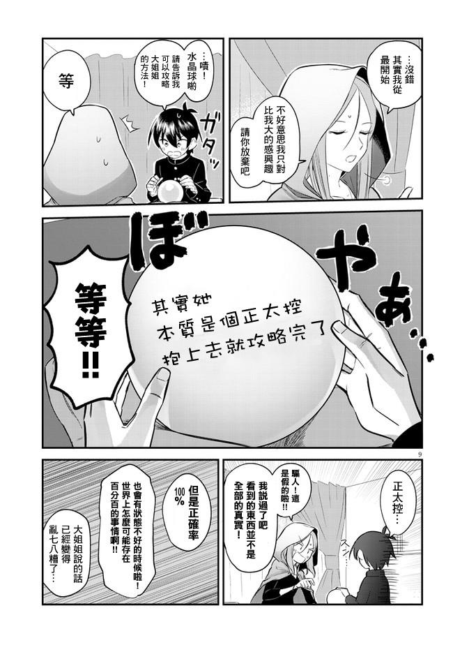 第1话9