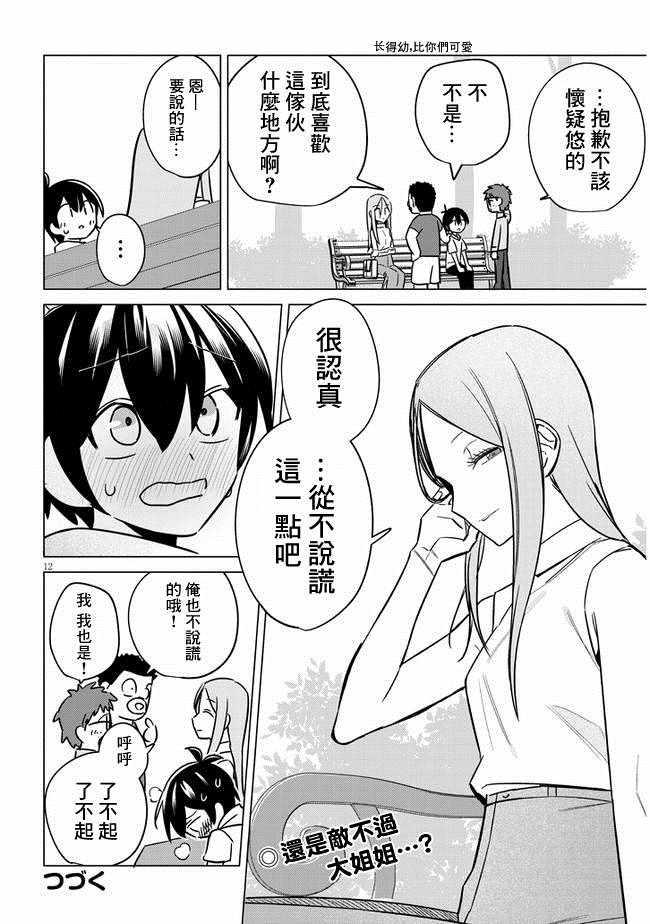 第10话10