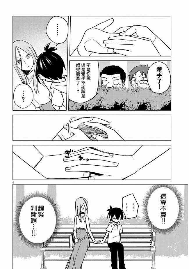 第10话4