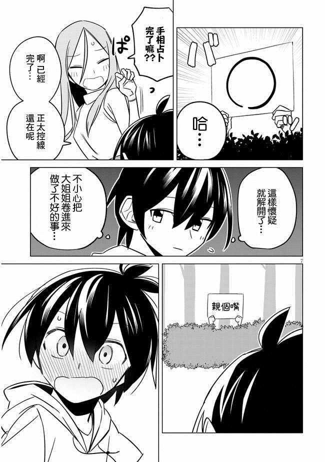 第10话5