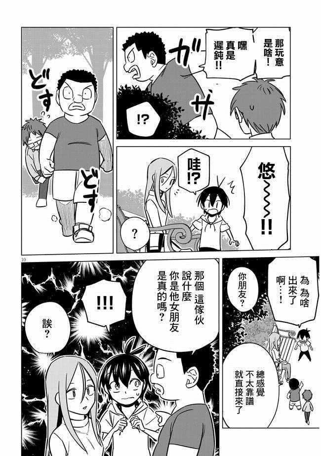 第10话8