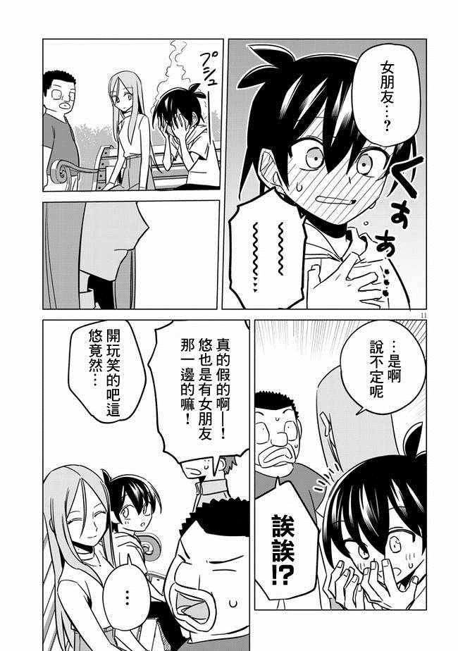 第10话9