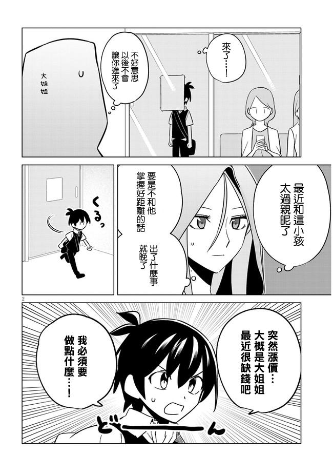第13话1