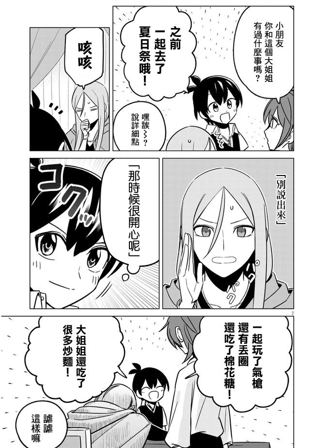 第13话6