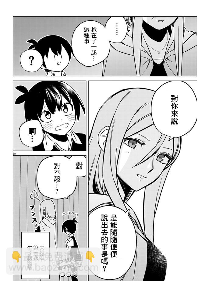 第13话9