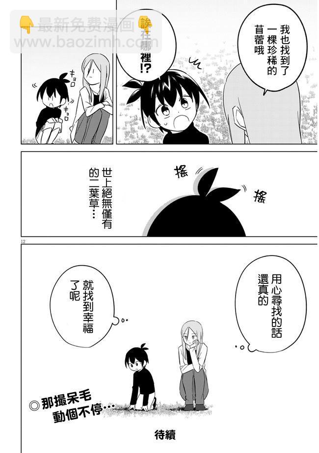第15话11