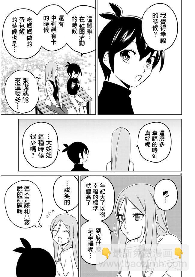 第15话2