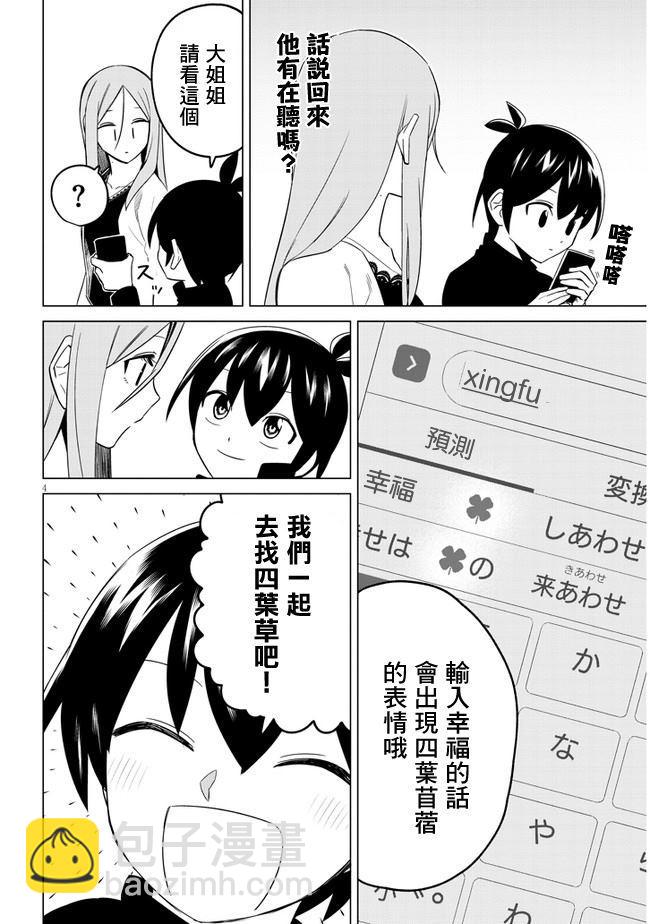 第15话3