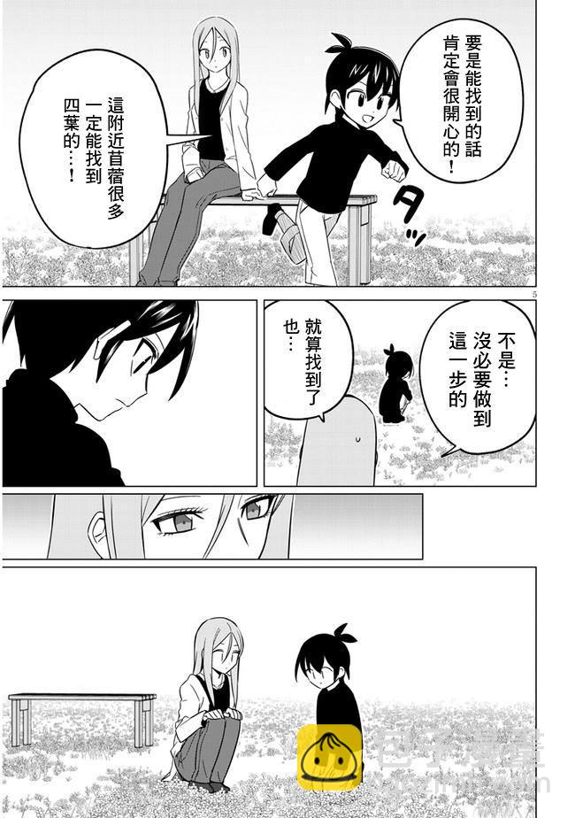 第15话4