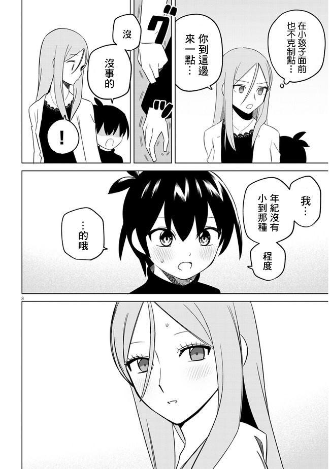 第15话7