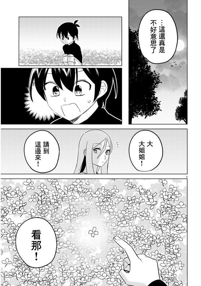 第15话8