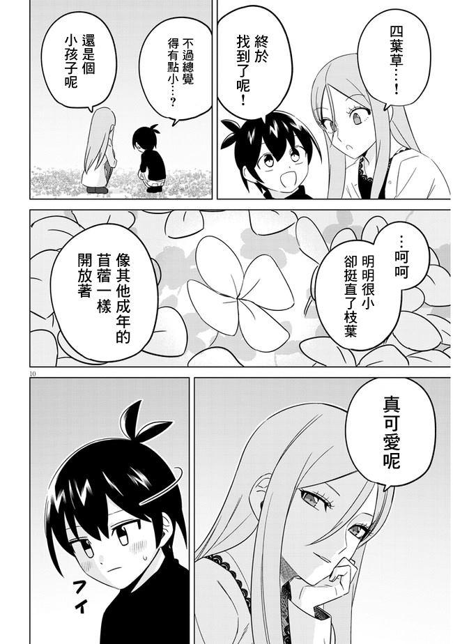 第15话9