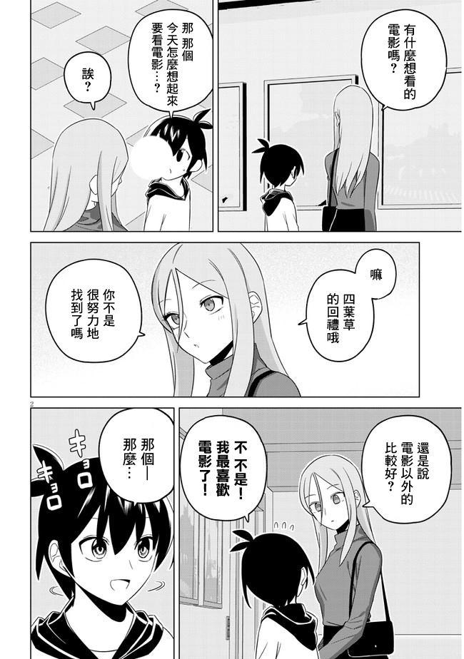 第16话 占卜师的秘密1