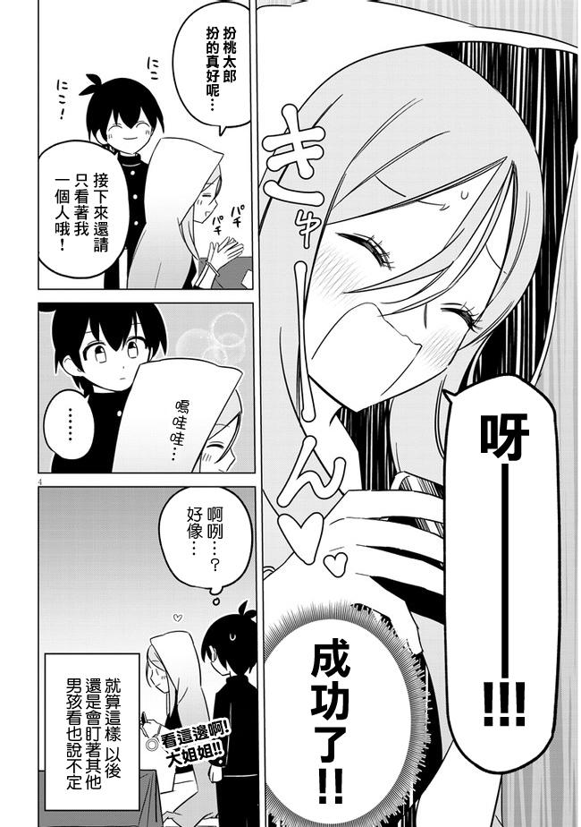 第01卷特典2