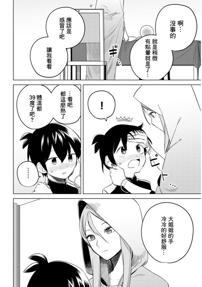 第17话 感冒与送行1
