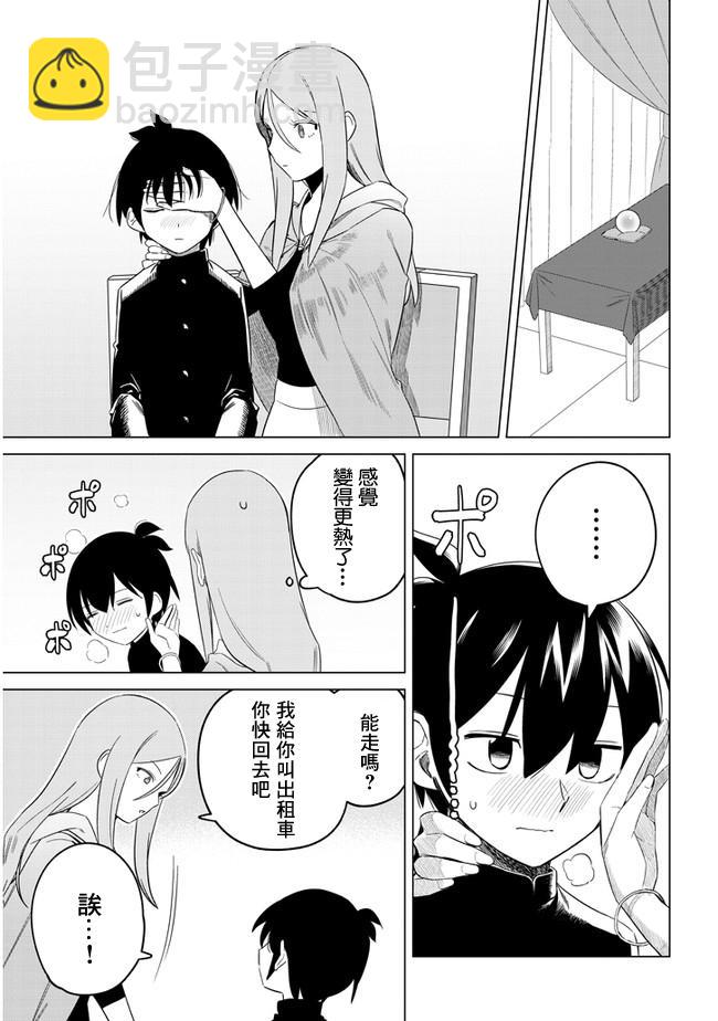 第17话 感冒与送行2