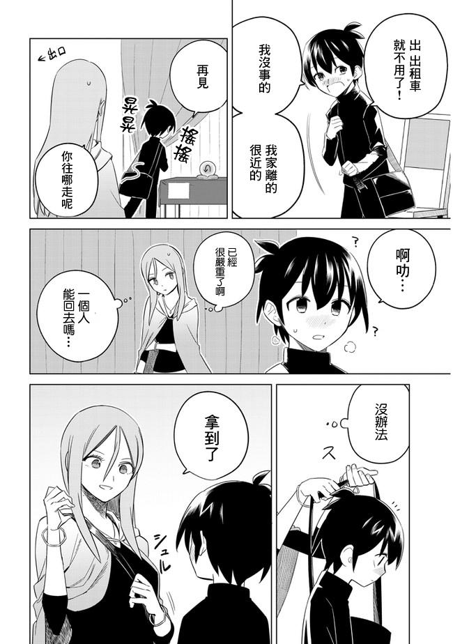 第17话 感冒与送行3
