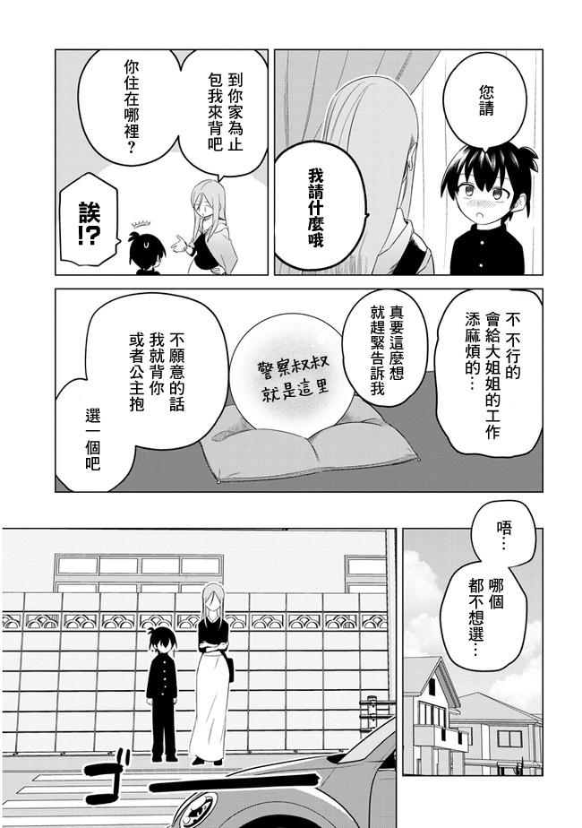 第17话 感冒与送行4