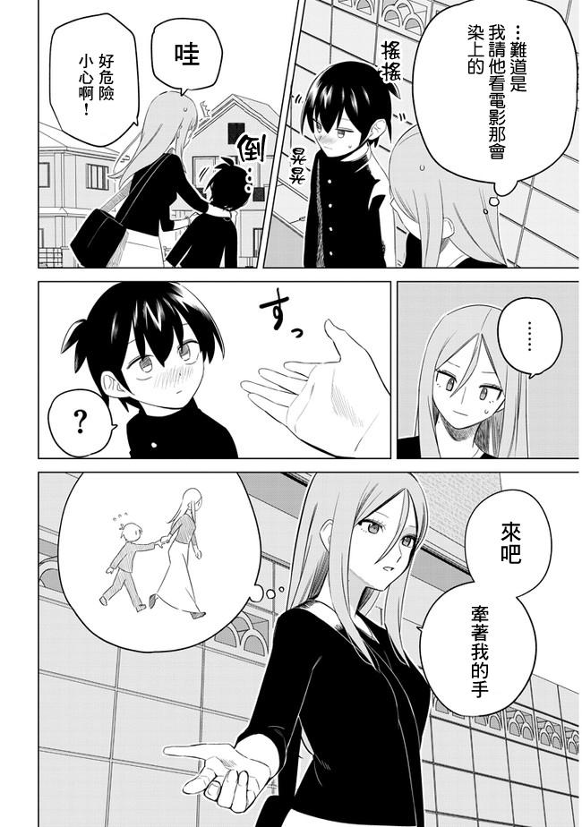 第17话 感冒与送行5