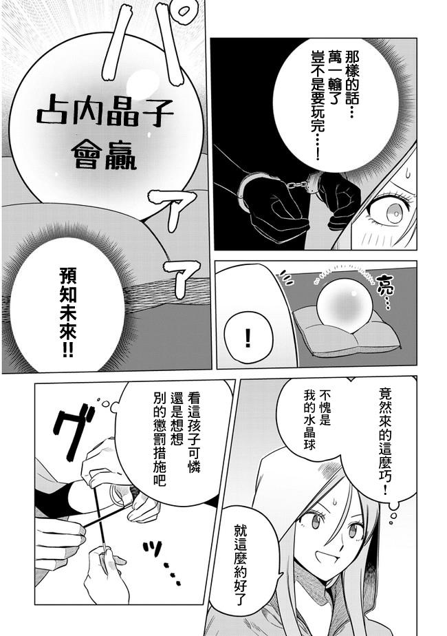 第20话 百奇与胜负6