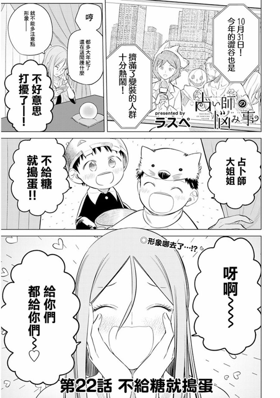 第22话0