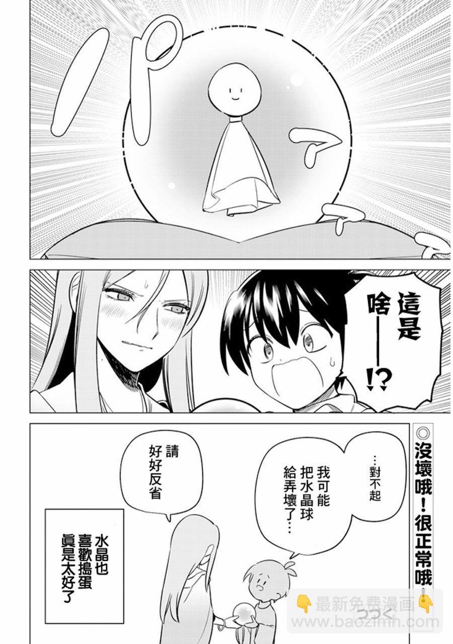 第22话9