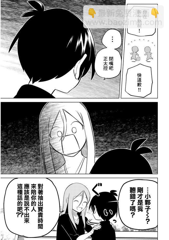 第23话 焦虑与成长2