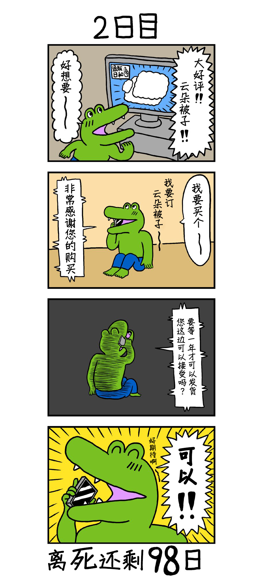 第1话 1-5日1