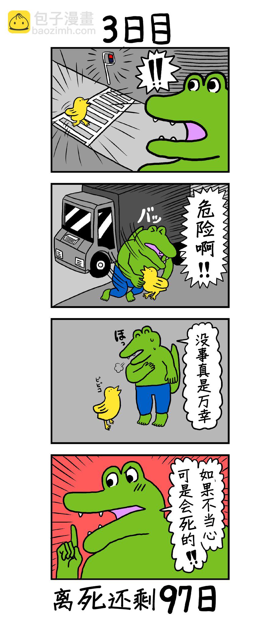 第1话 1-5日2