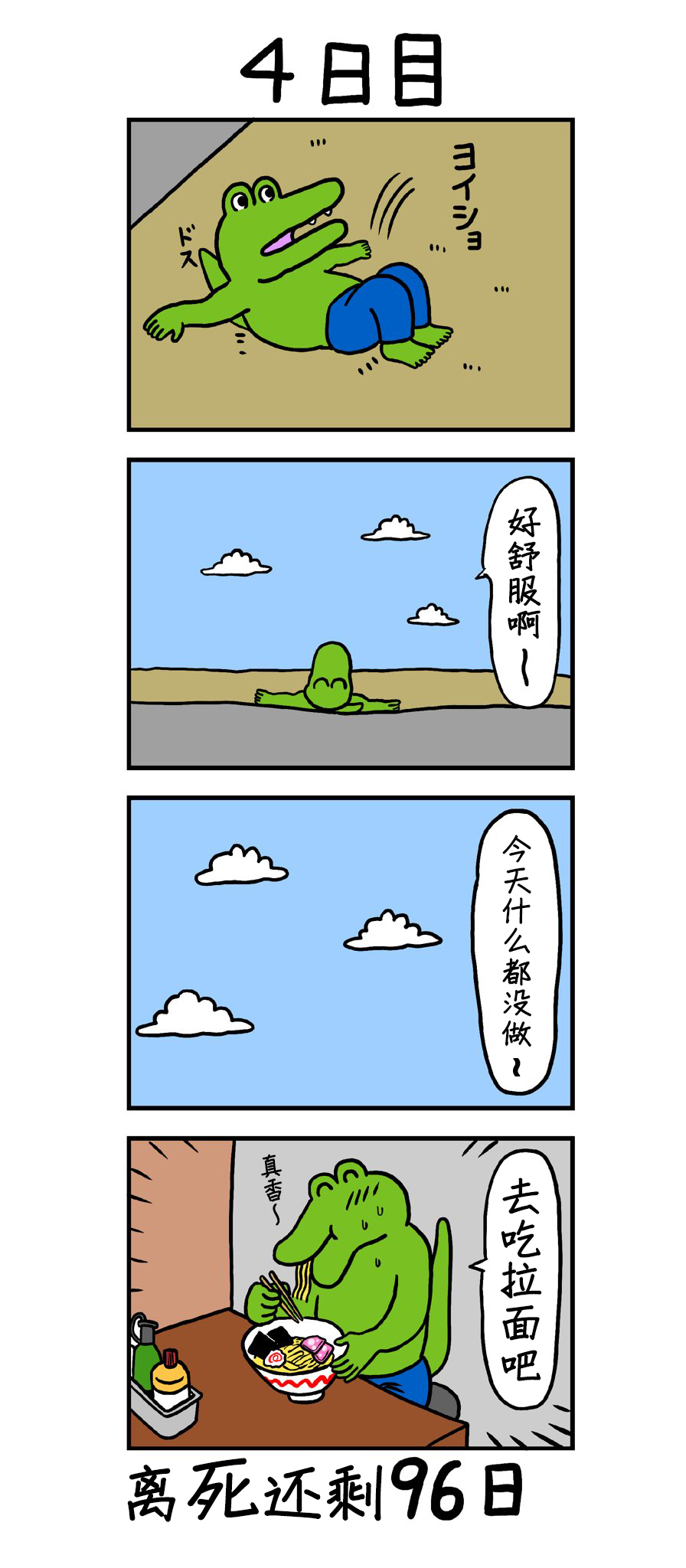 第1话 1-5日3