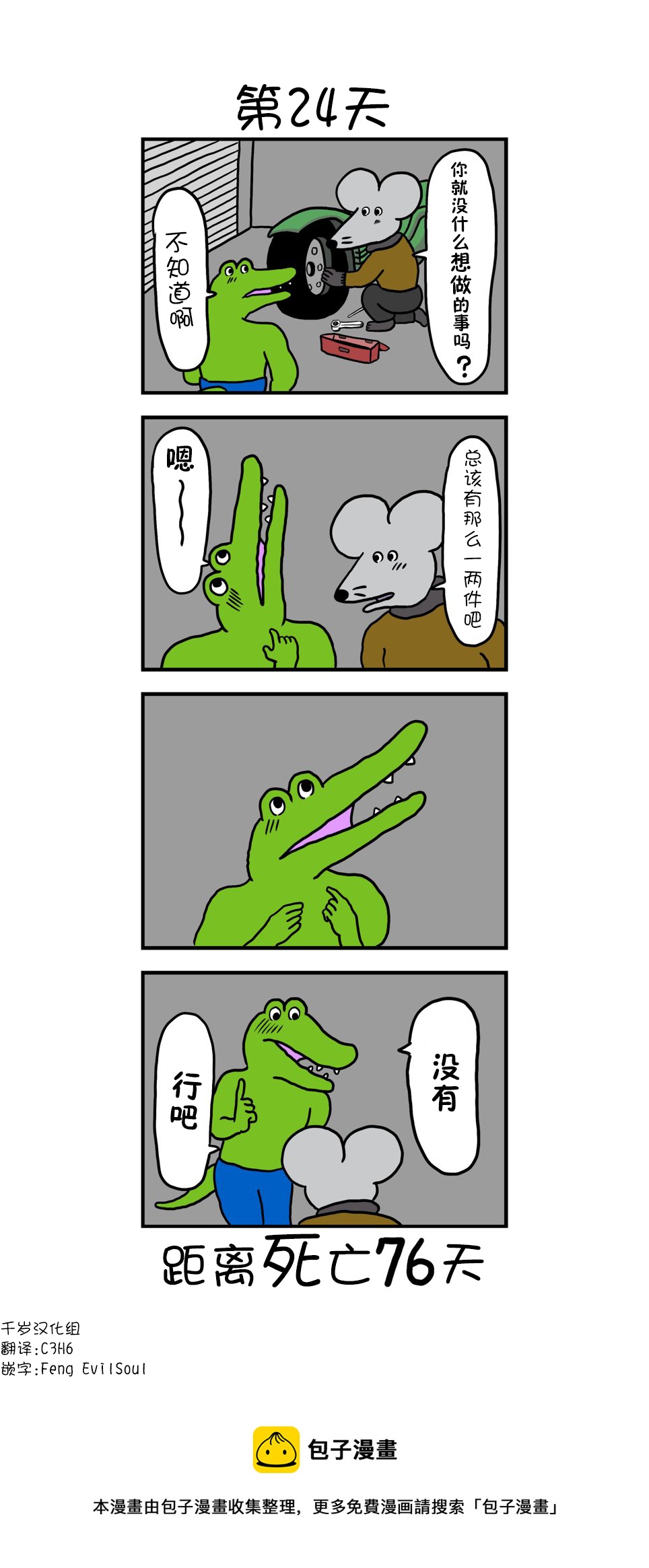 第16话0
