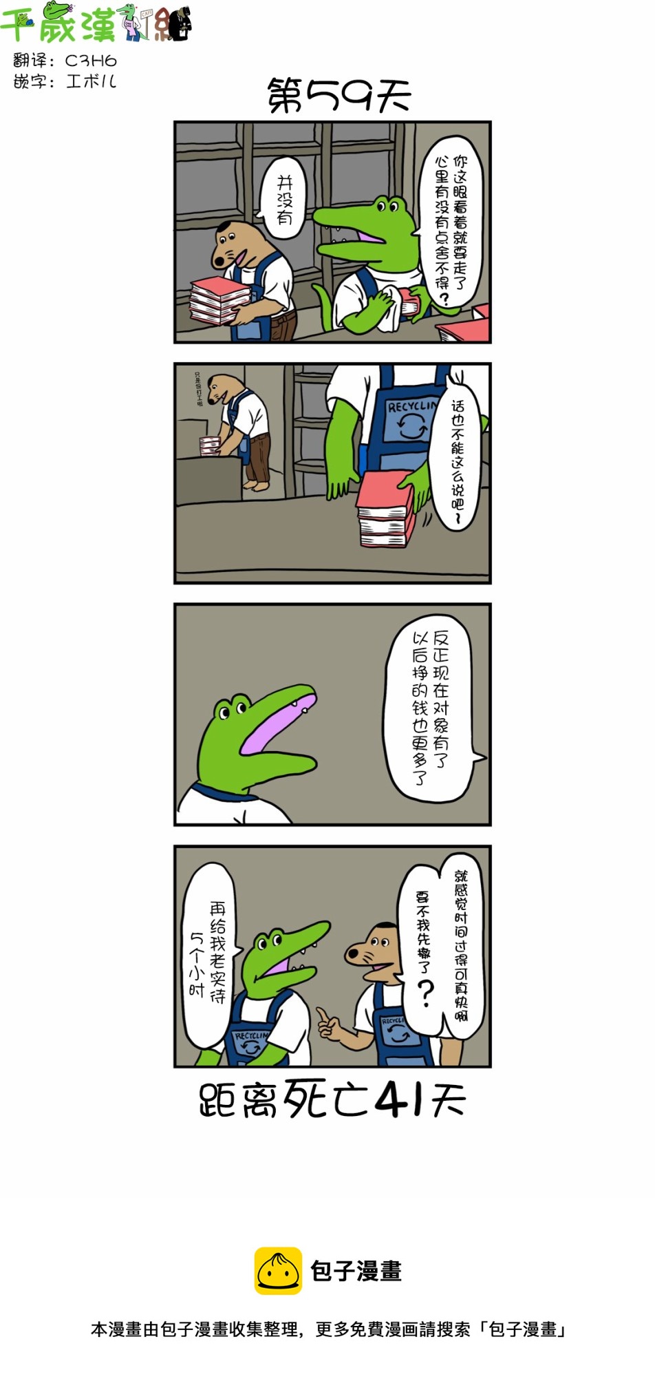 第51话0